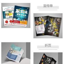 一張起印，廠家直銷 廣告宣傳單印刷的便捷與實惠